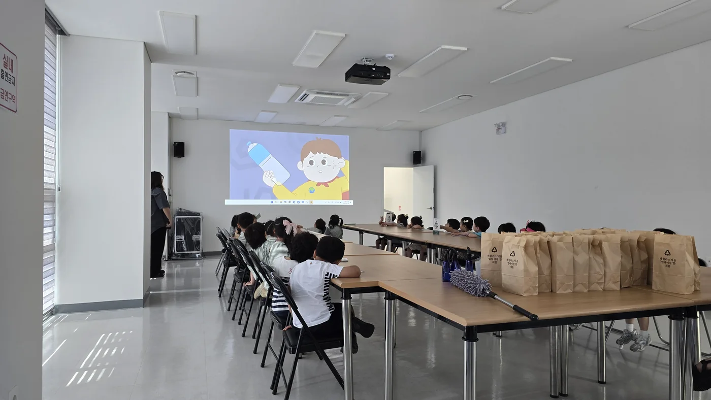 어린이 대상 자원순환 환경교육 수업